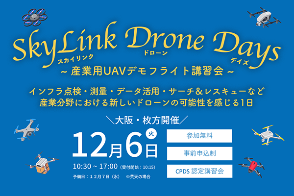 HIRAKATA_Drone_banner_600x400.png